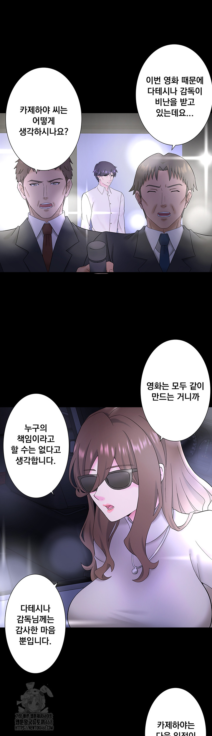 Secret Hot Spring Inn Raw - Page 16