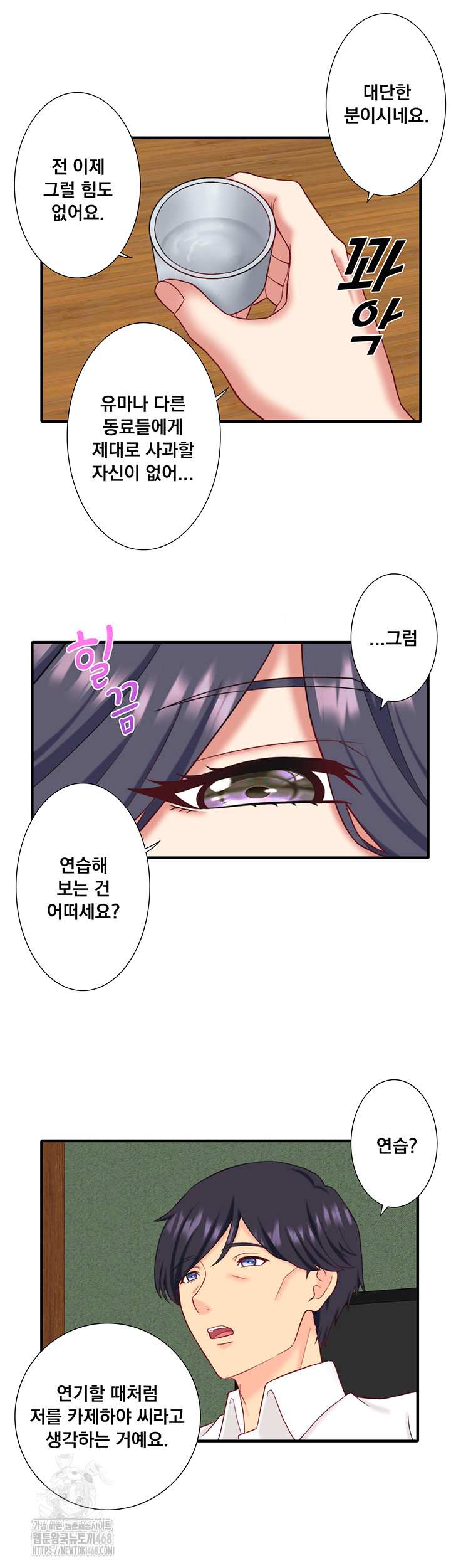 Secret Hot Spring Inn Raw - Page 24