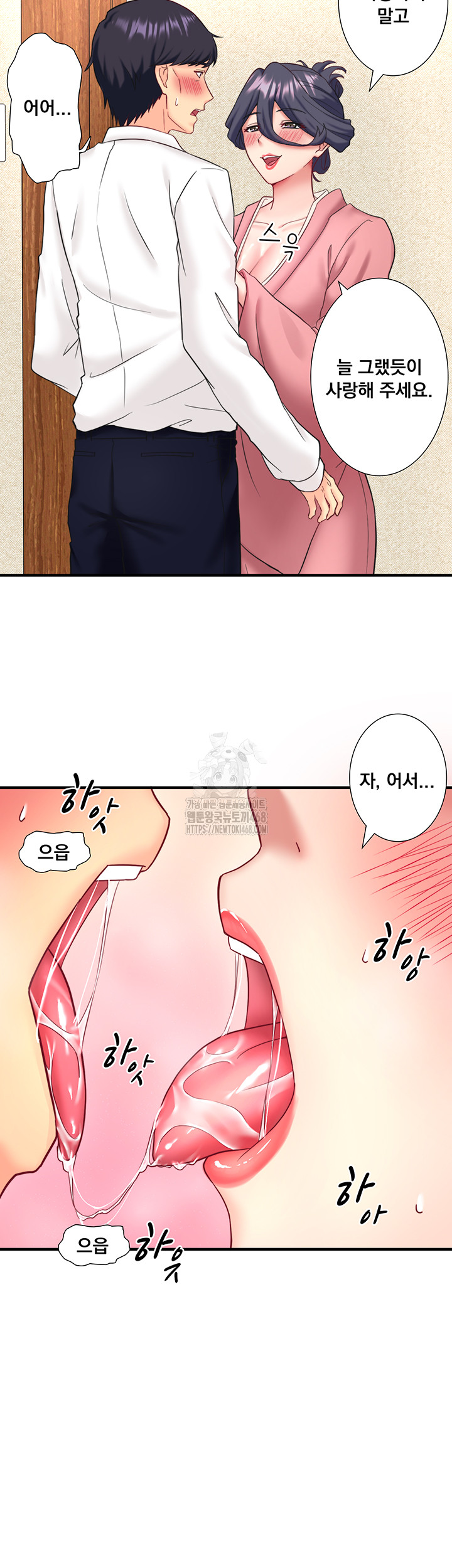 Secret Hot Spring Inn Raw - Page 28