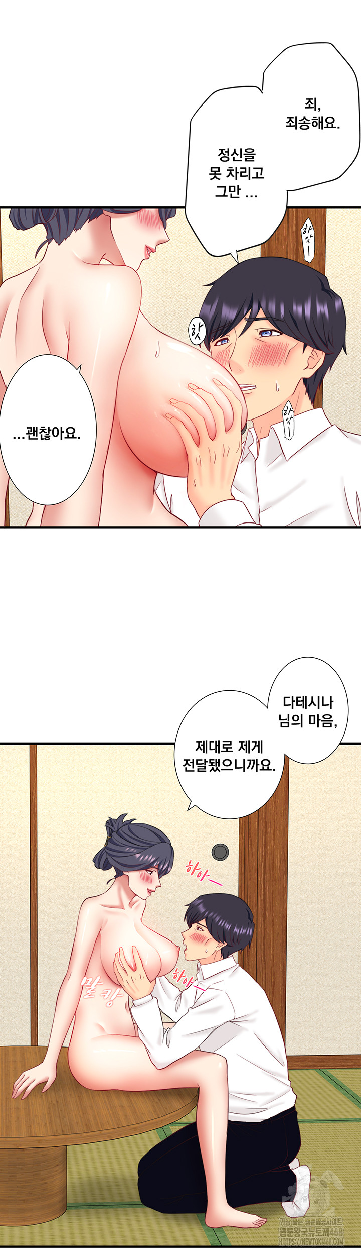Secret Hot Spring Inn Raw - Page 39