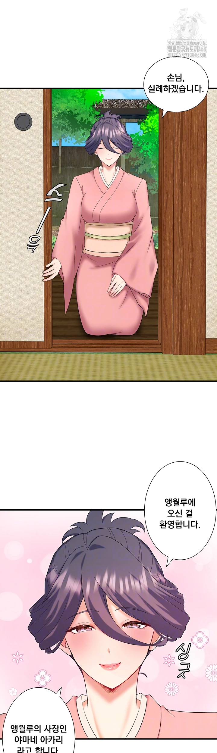 Secret Hot Spring Inn Raw - Page 4