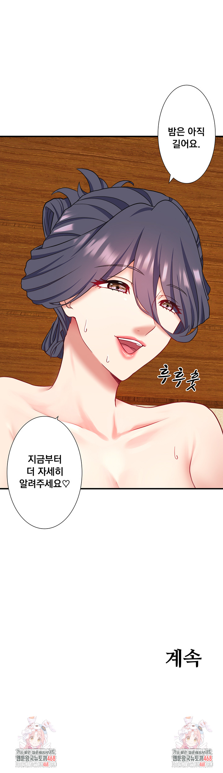 Secret Hot Spring Inn Raw - Page 40