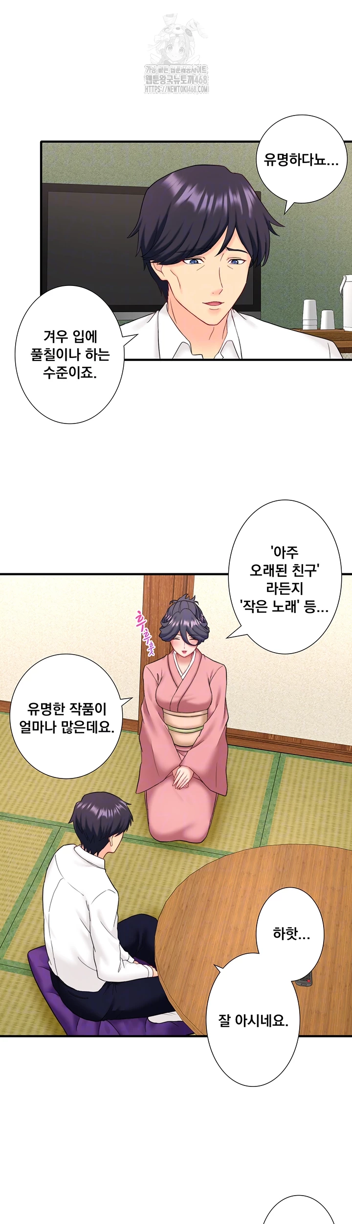 Secret Hot Spring Inn Raw - Page 6