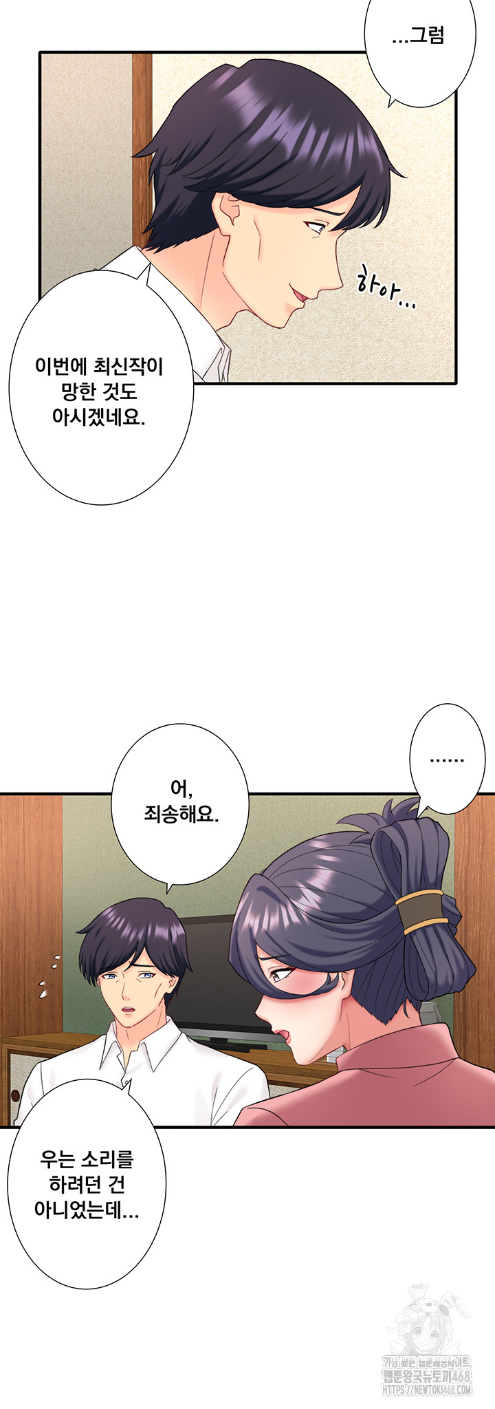 Secret Hot Spring Inn Raw - Page 7