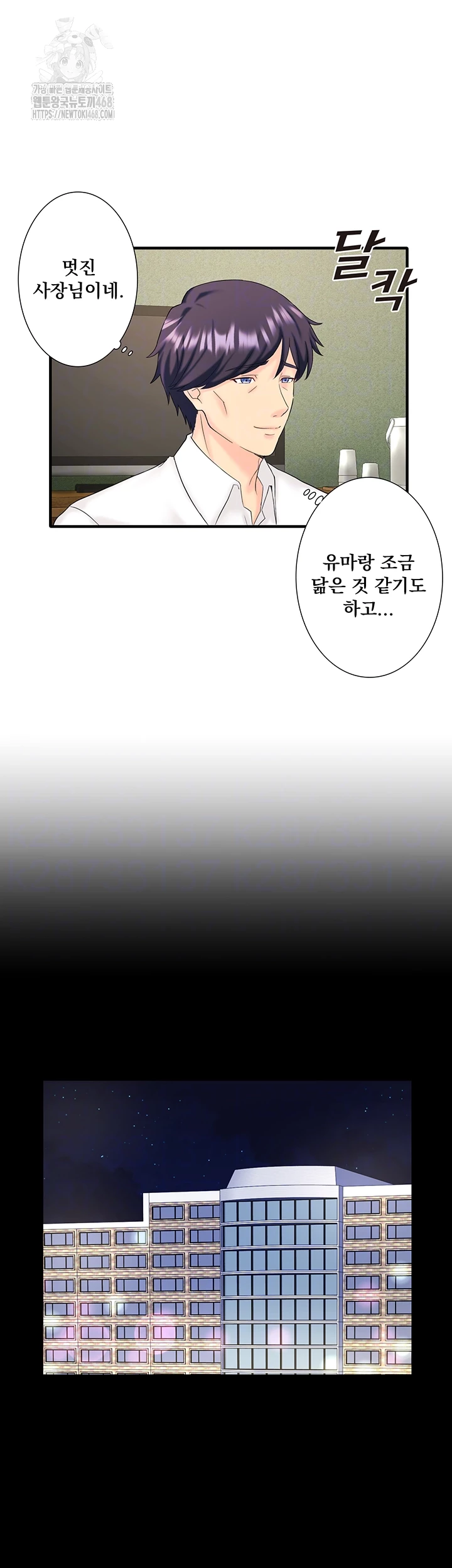 Secret Hot Spring Inn Raw - Page 9