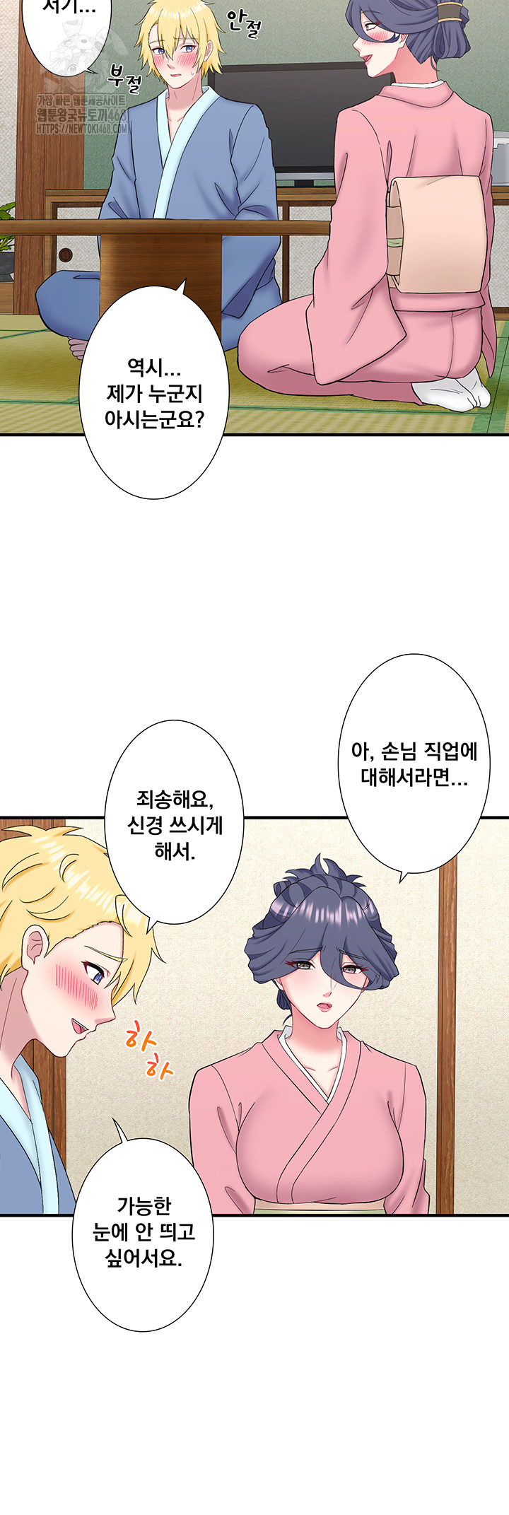 Secret Hot Spring Inn Raw - Page 10