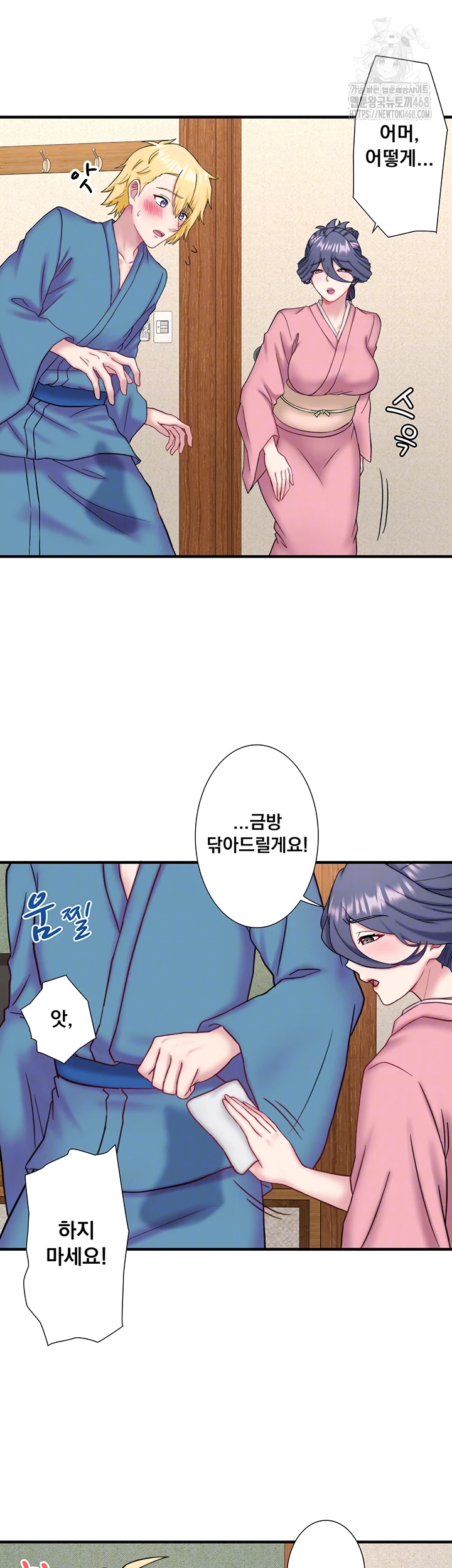 Secret Hot Spring Inn Raw - Page 14