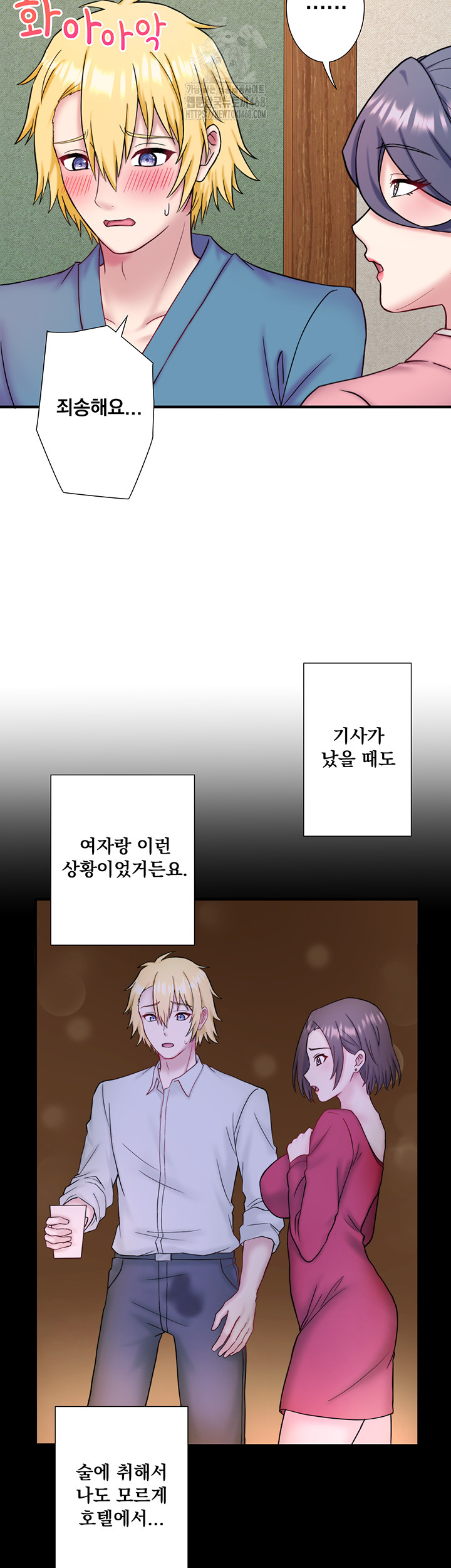 Secret Hot Spring Inn Raw - Page 15