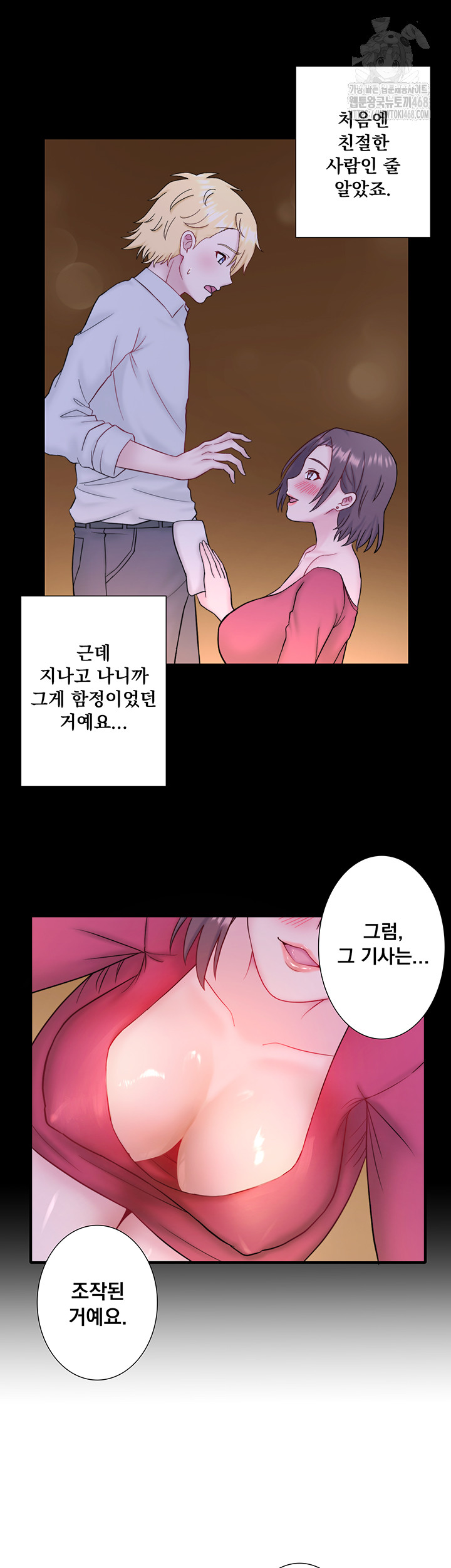 Secret Hot Spring Inn Raw - Page 17