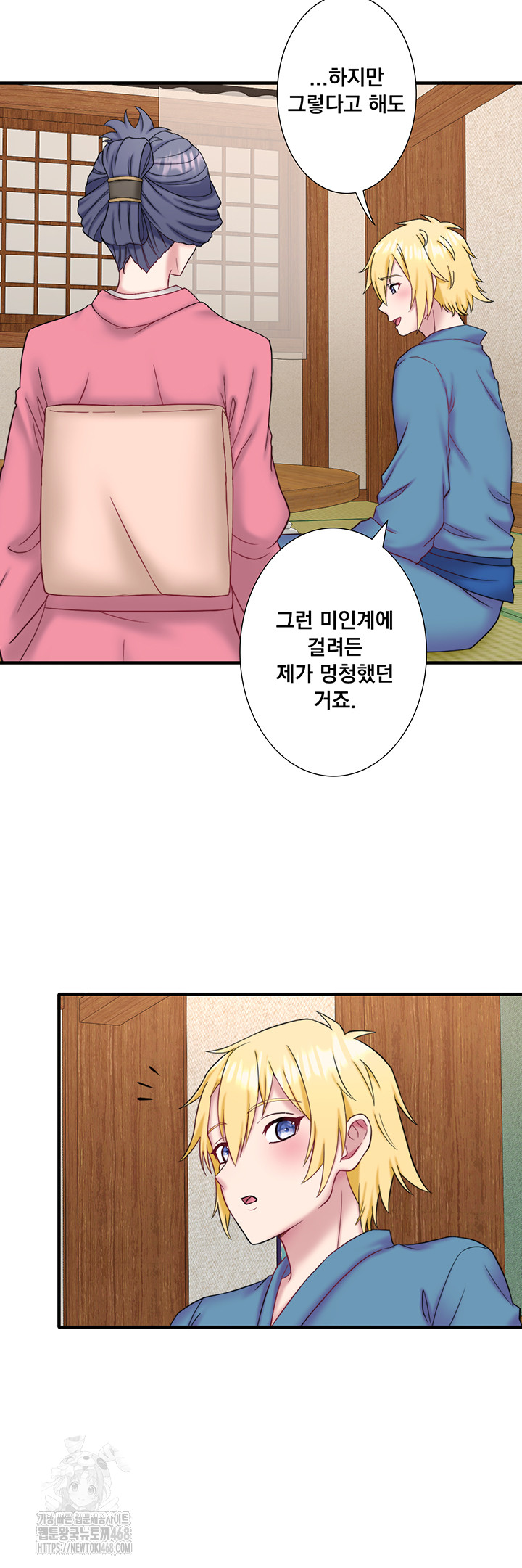 Secret Hot Spring Inn Raw - Page 18