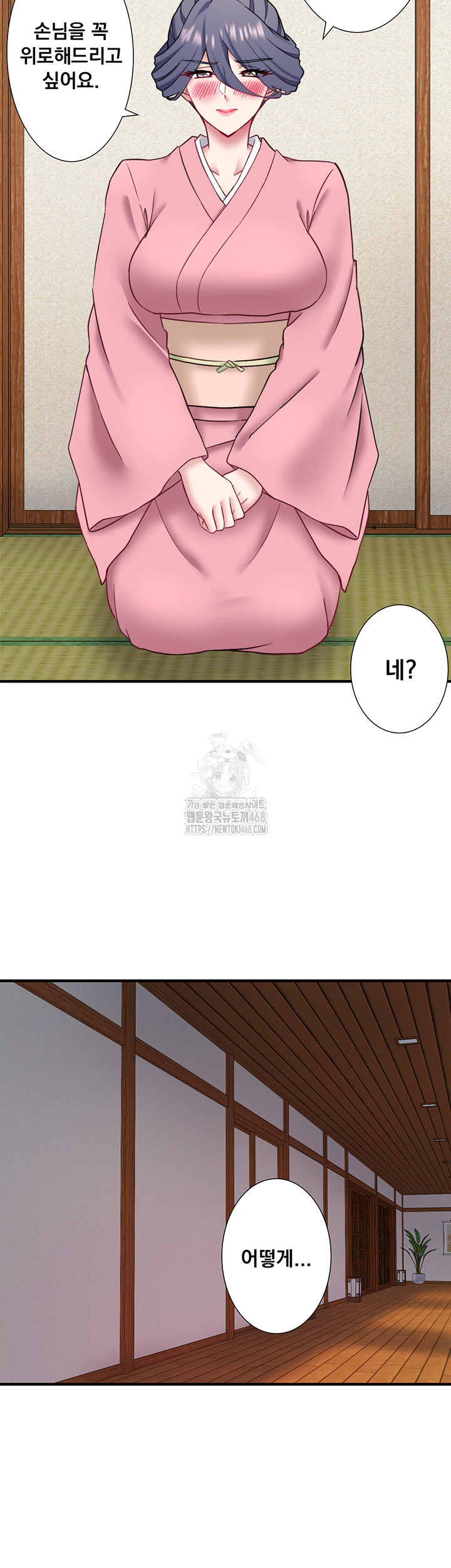Secret Hot Spring Inn Raw - Page 20