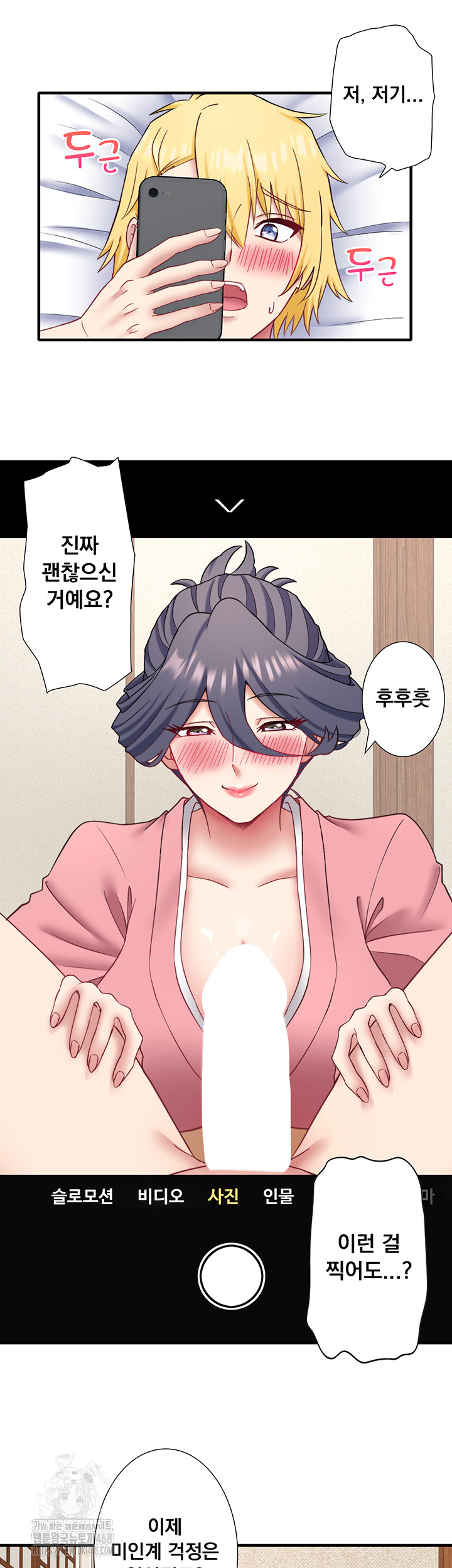 Secret Hot Spring Inn Raw - Page 22