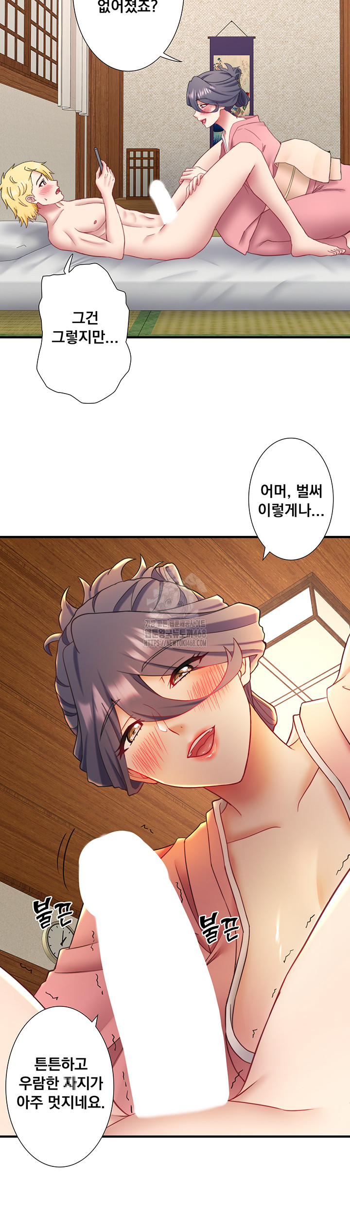 Secret Hot Spring Inn Raw - Page 23
