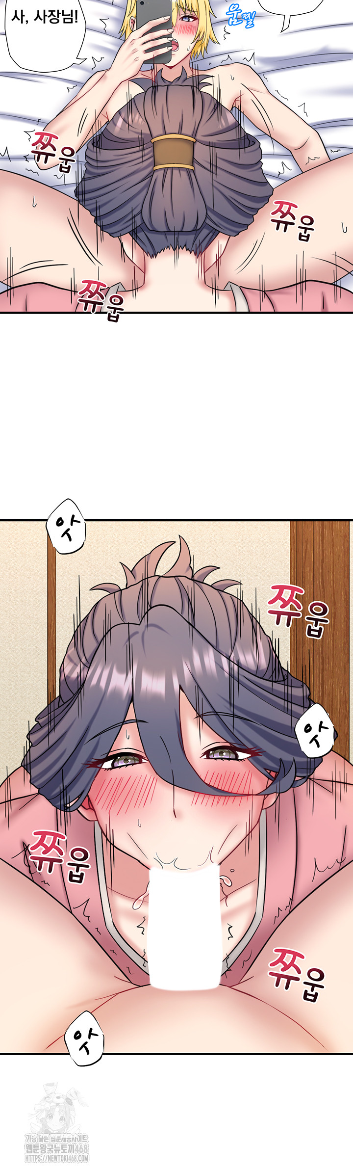 Secret Hot Spring Inn Raw - Page 26