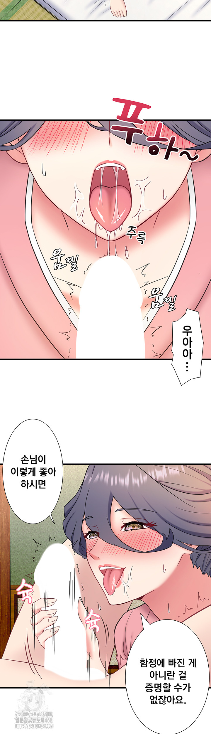 Secret Hot Spring Inn Raw - Page 28