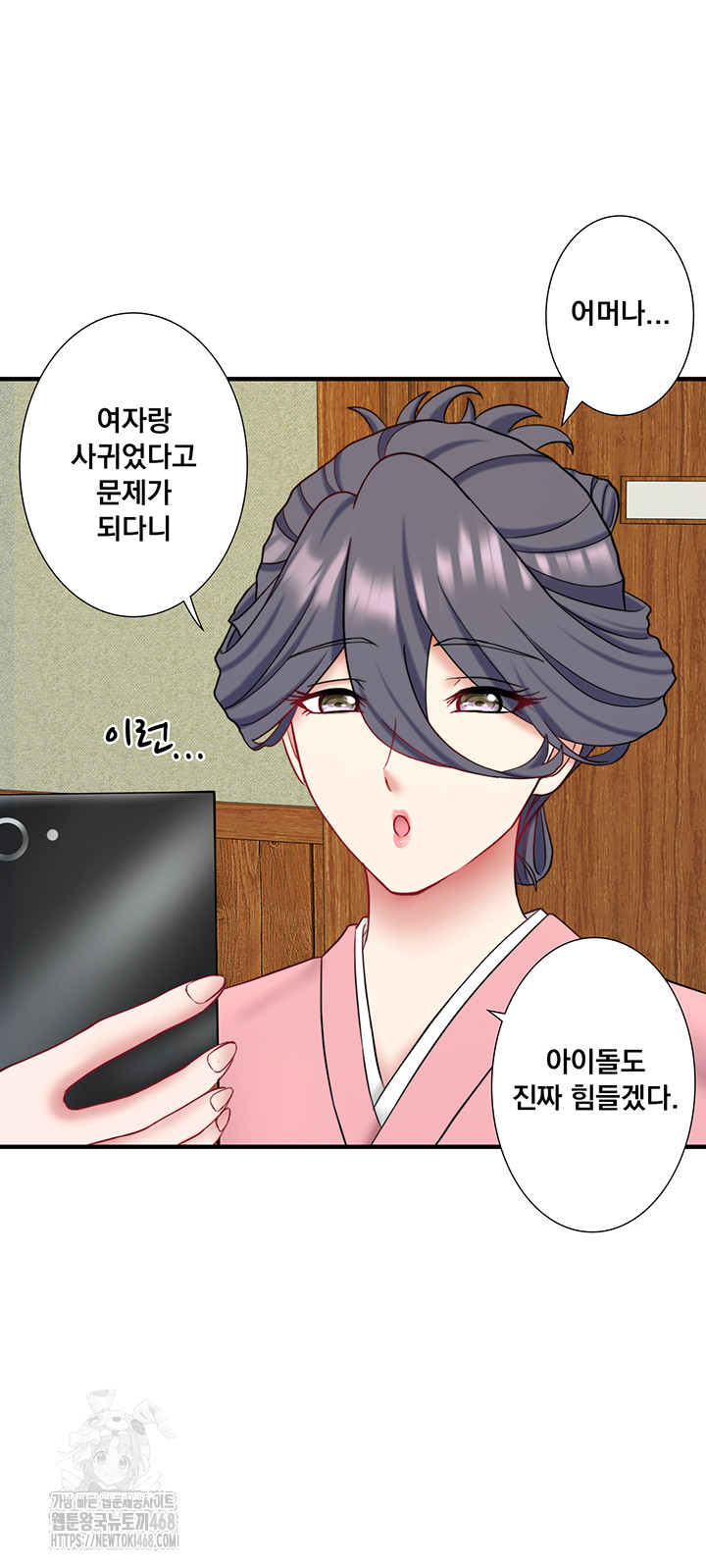 Secret Hot Spring Inn Raw - Page 3