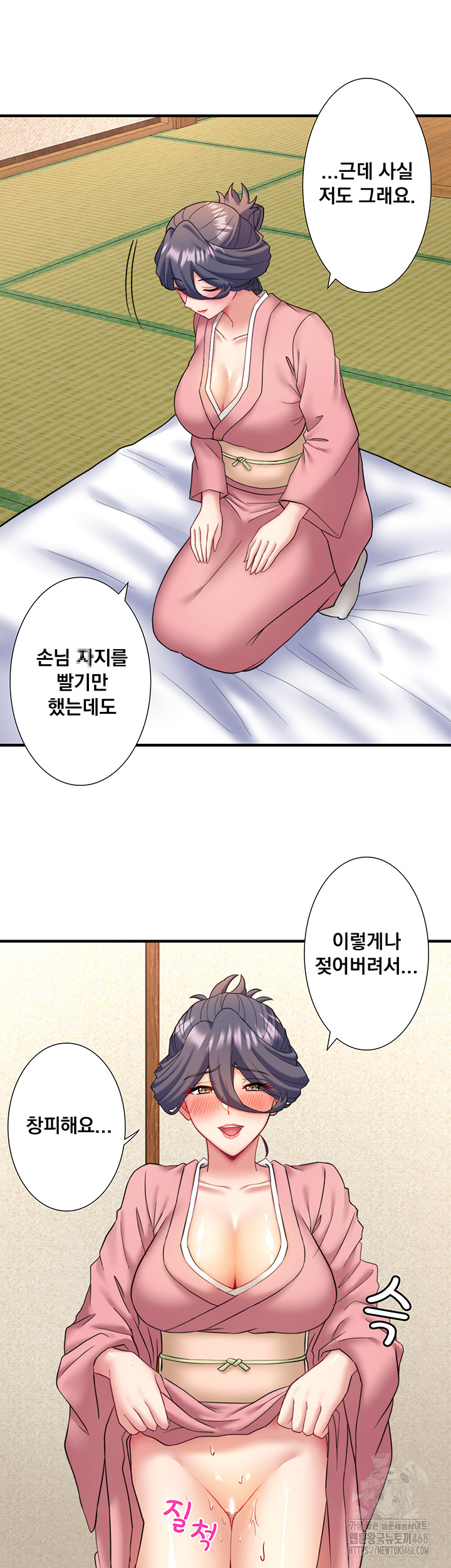 Secret Hot Spring Inn Raw - Page 30