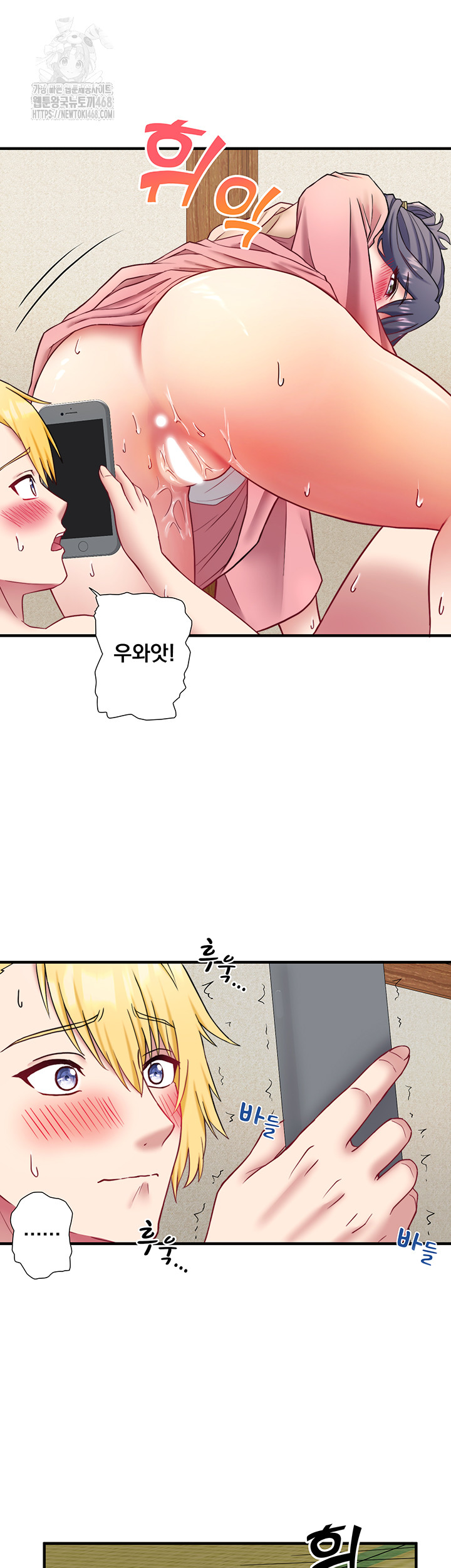 Secret Hot Spring Inn Raw - Page 33