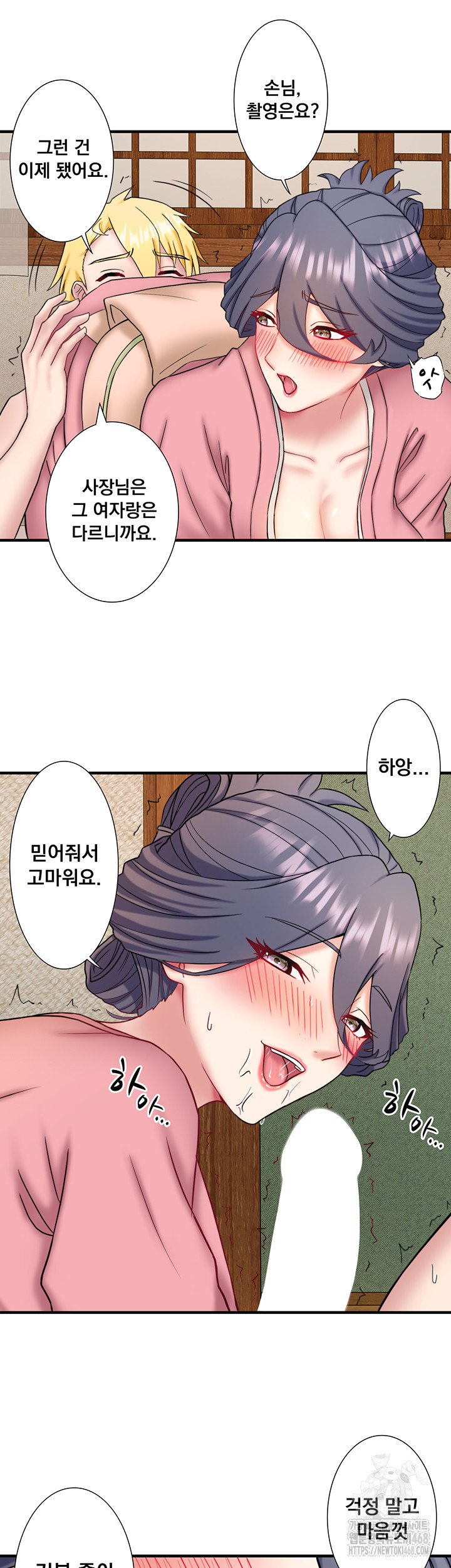 Secret Hot Spring Inn Raw - Page 35