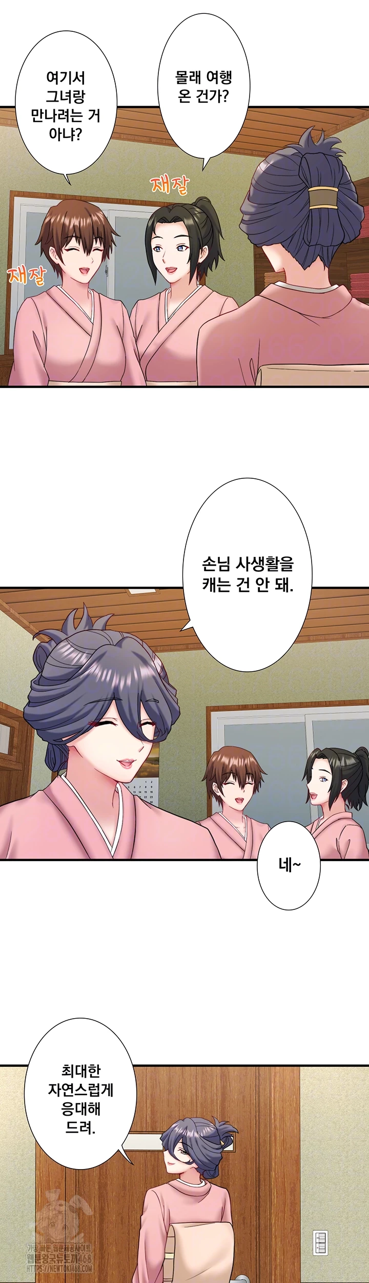 Secret Hot Spring Inn Raw - Page 4