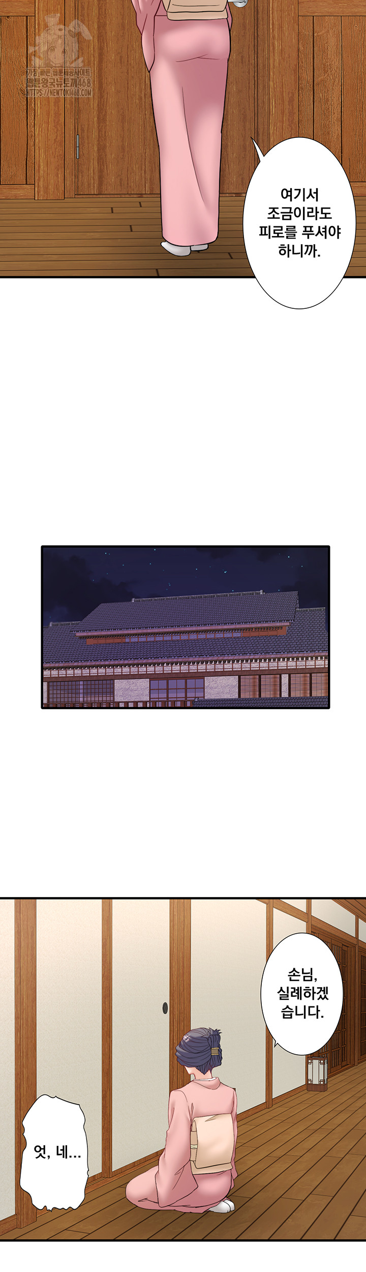 Secret Hot Spring Inn Raw - Page 5