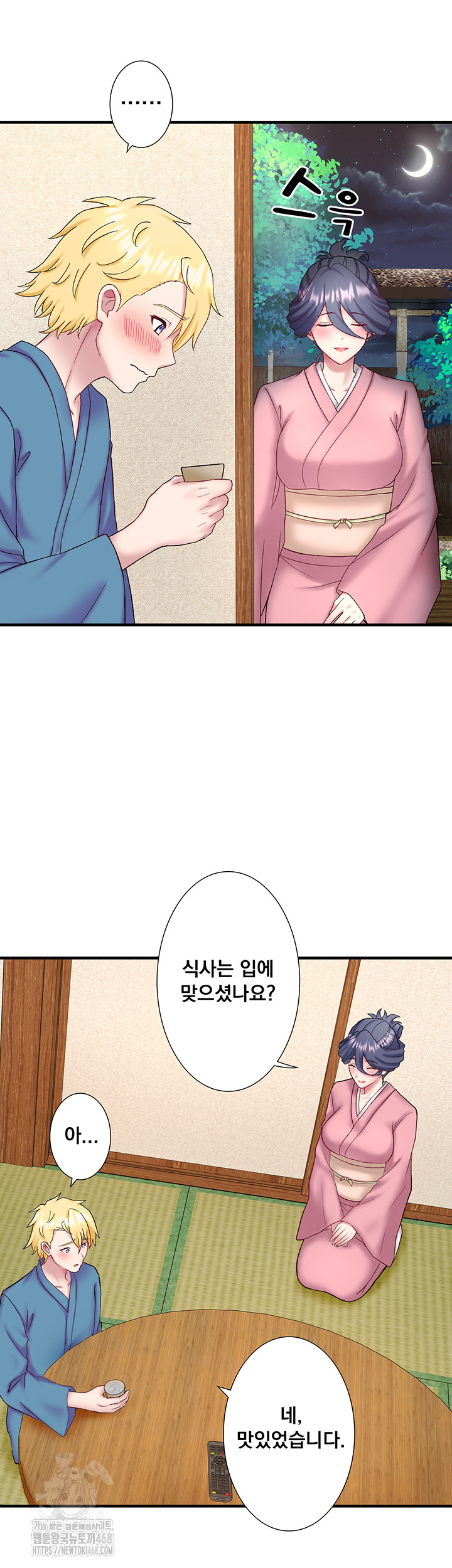 Secret Hot Spring Inn Raw - Page 7