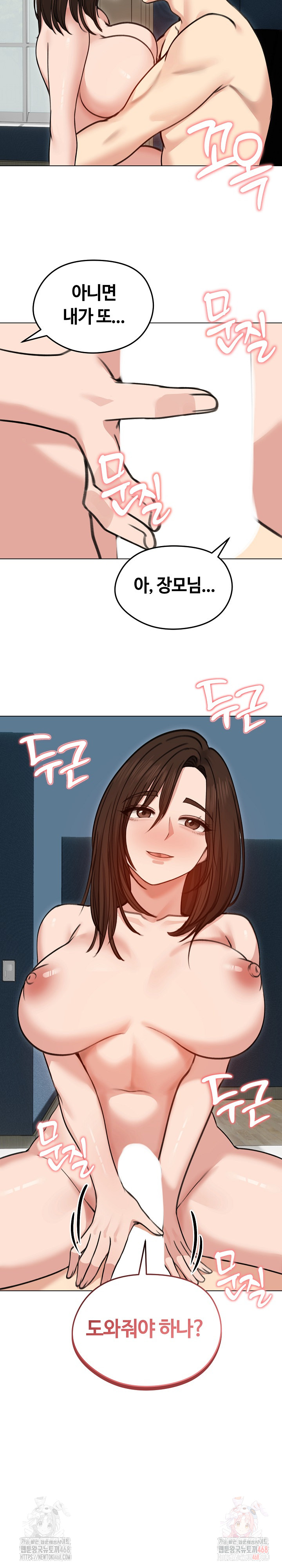 Runaway Wife Raw - Page 11