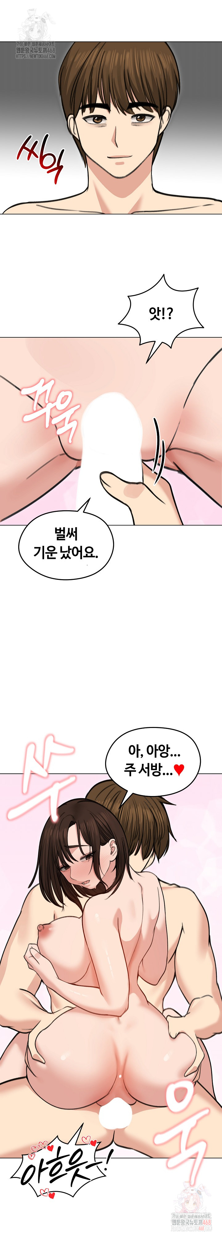 Runaway Wife Raw - Page 12
