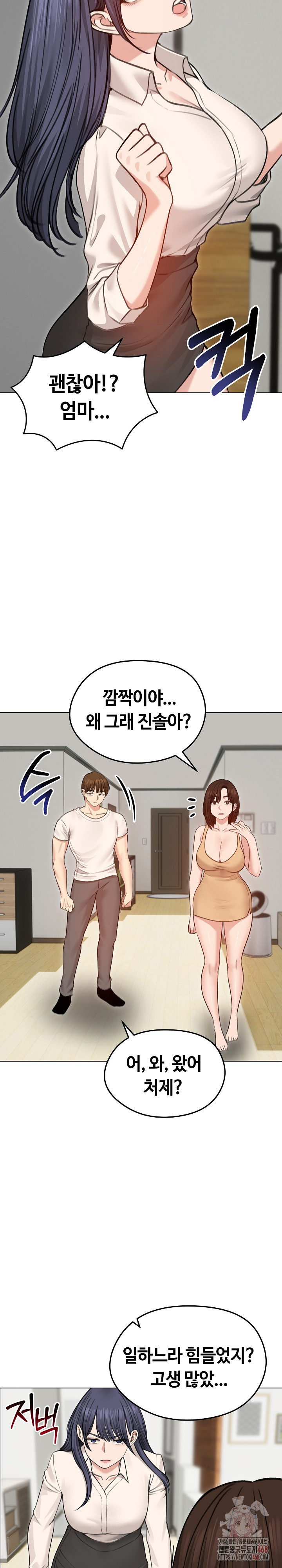 Runaway Wife Raw - Page 14