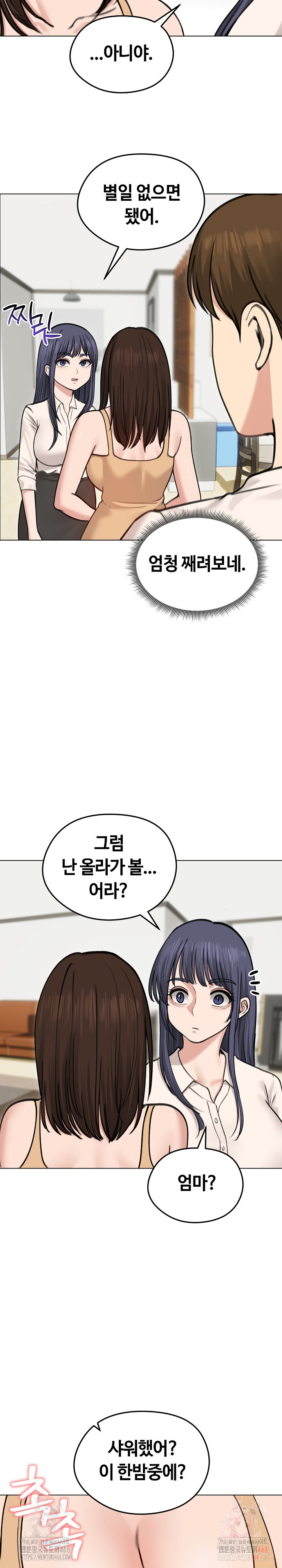 Runaway Wife Raw - Page 16