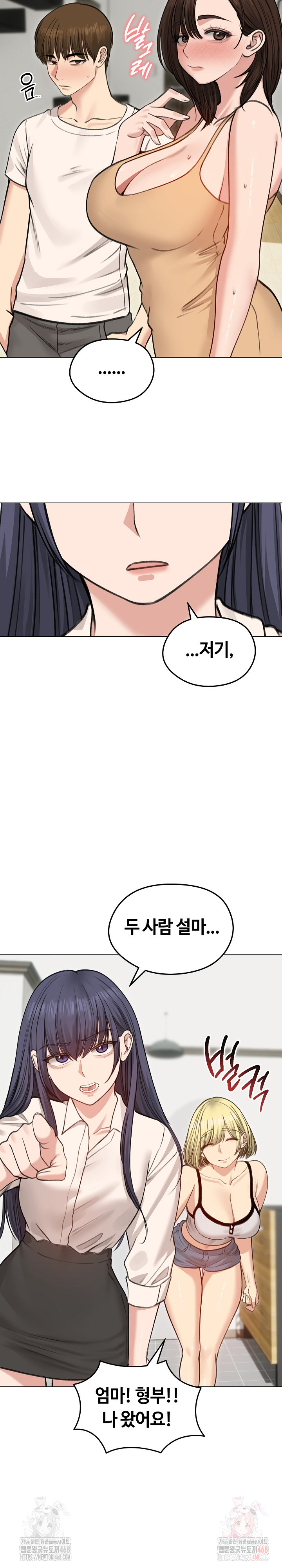 Runaway Wife Raw - Page 18
