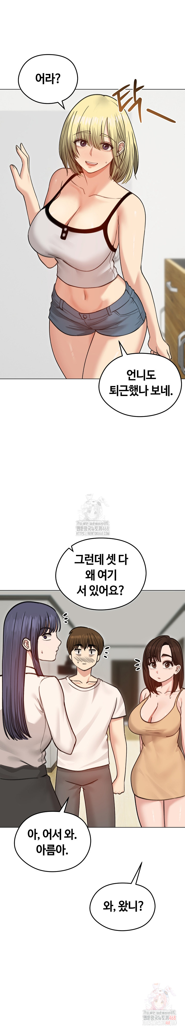 Runaway Wife Raw - Page 19