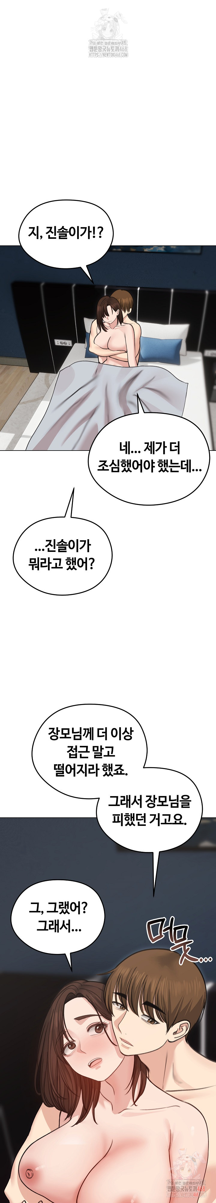 Runaway Wife Raw - Page 2