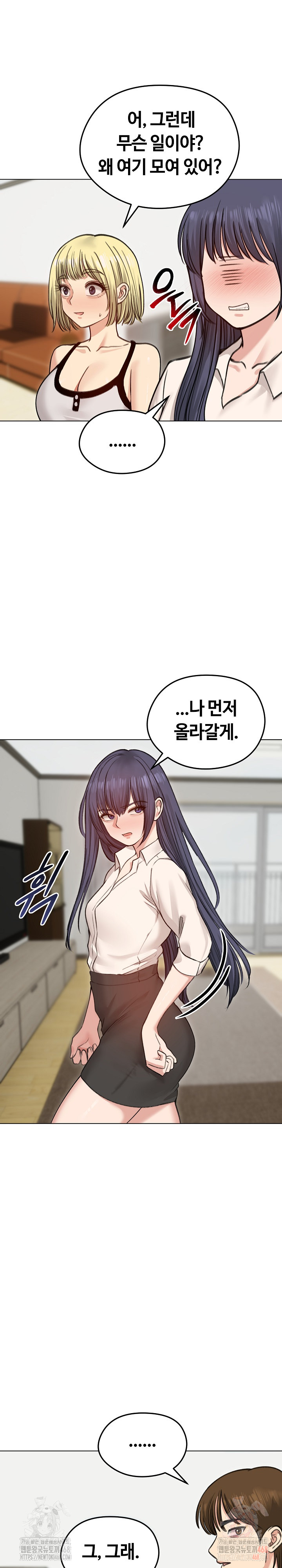 Runaway Wife Raw - Page 20