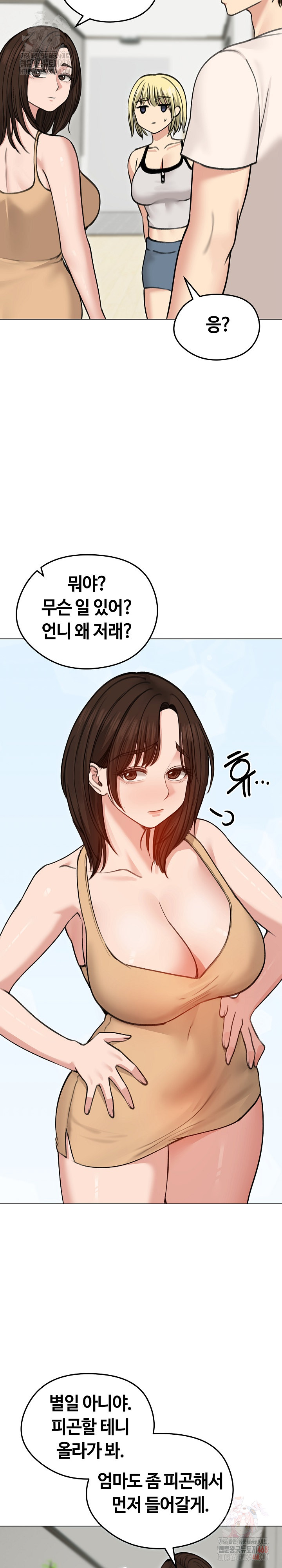 Runaway Wife Raw - Page 21