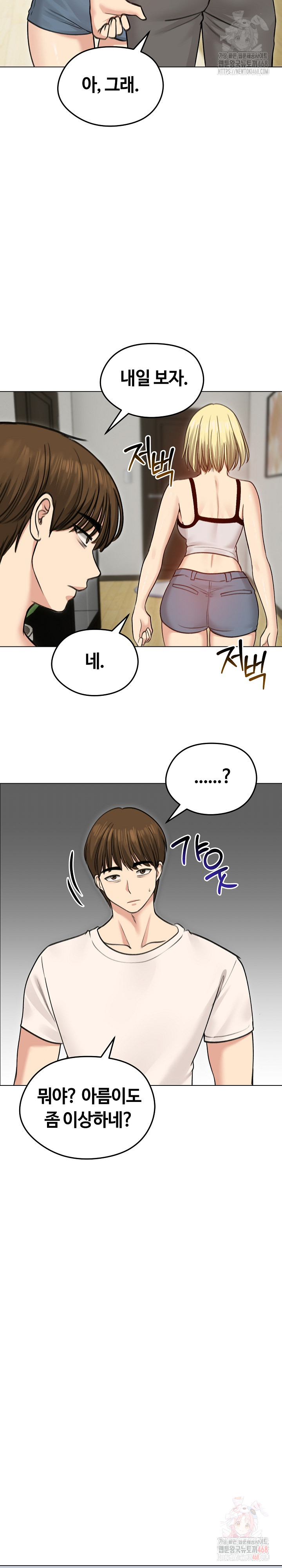 Runaway Wife Raw - Page 24