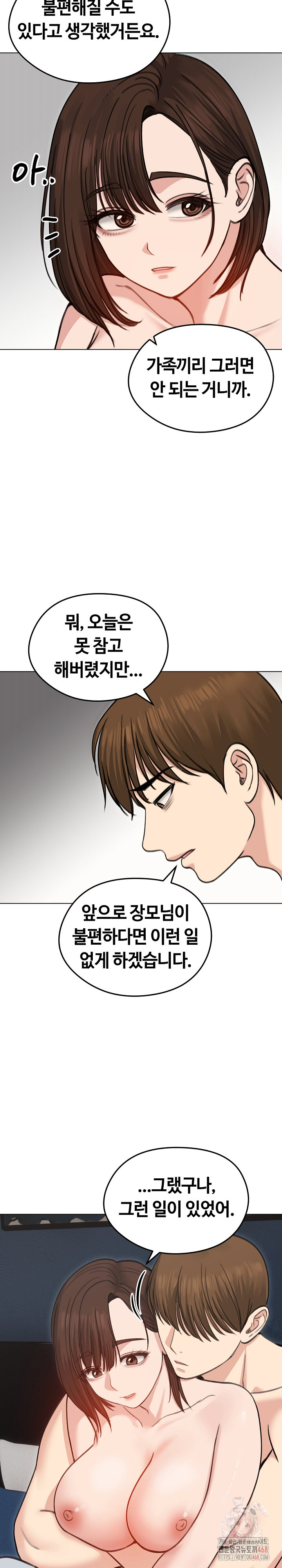 Runaway Wife Raw - Page 4