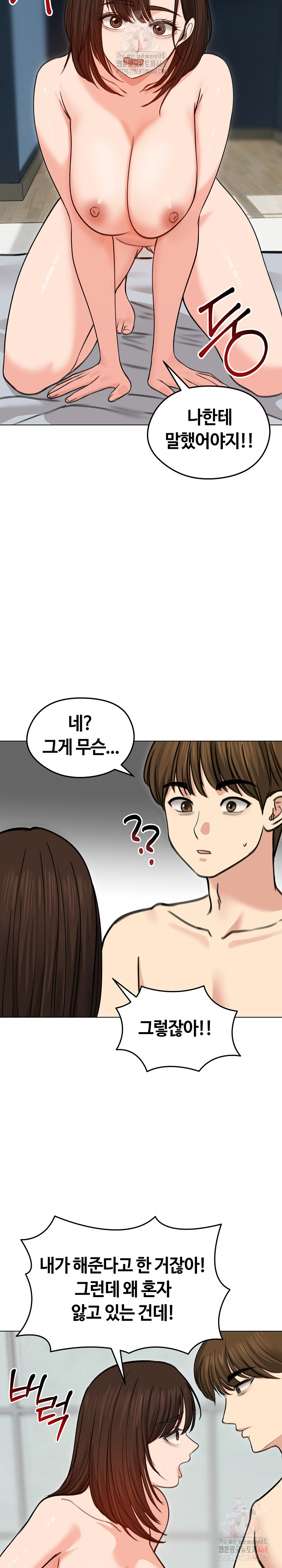 Runaway Wife Raw - Page 6