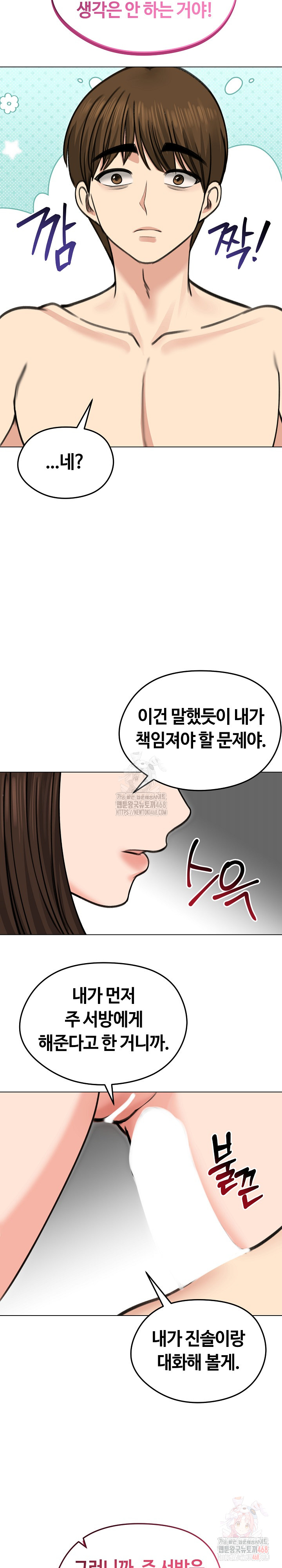 Runaway Wife Raw - Page 8