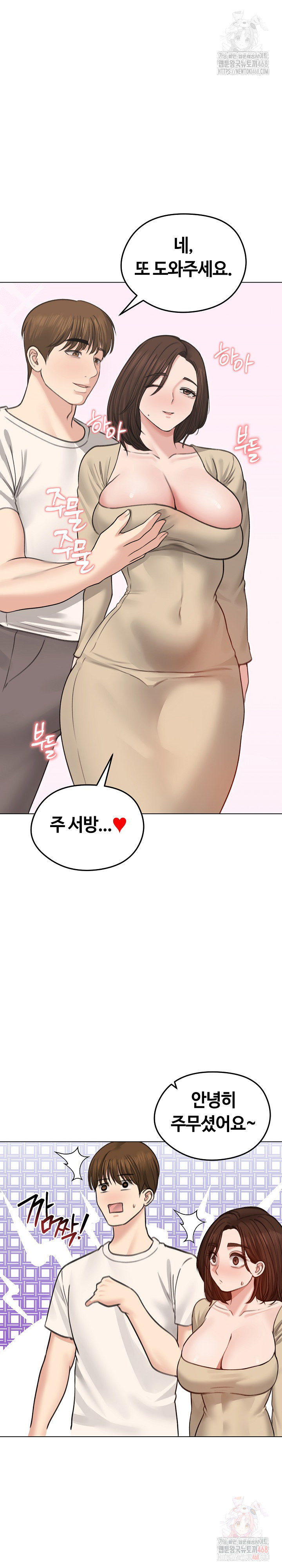 Runaway Wife Raw - Page 11