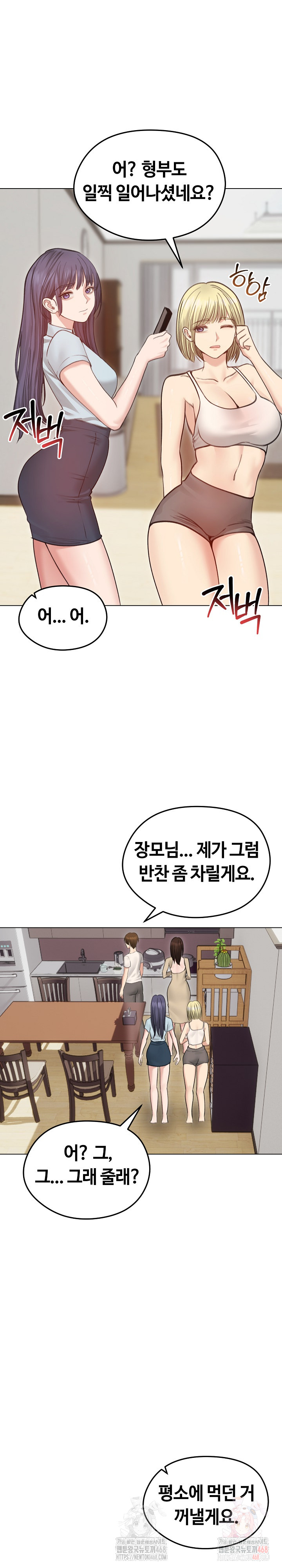 Runaway Wife Raw - Page 12