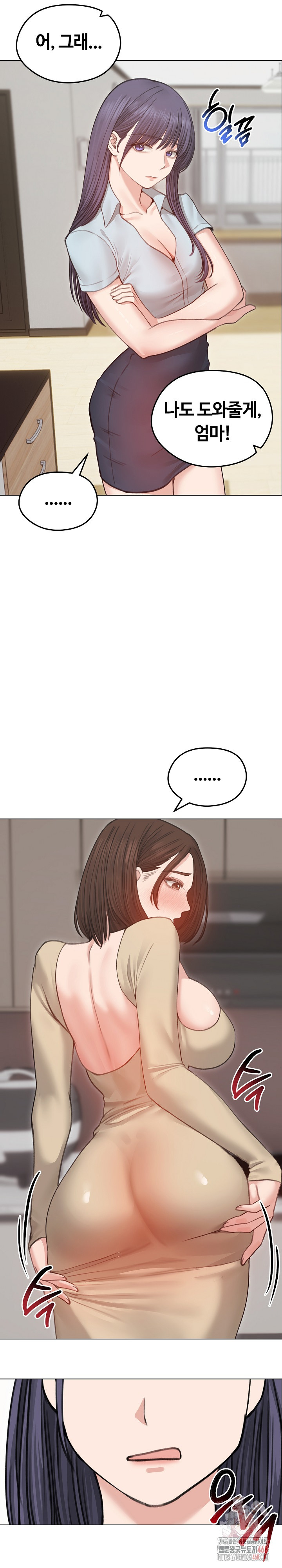 Runaway Wife Raw - Page 13