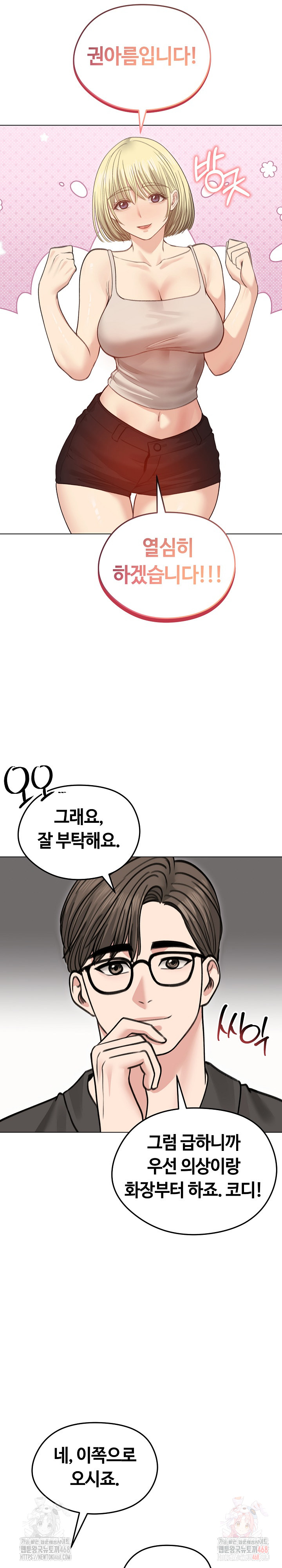 Runaway Wife Raw - Page 17