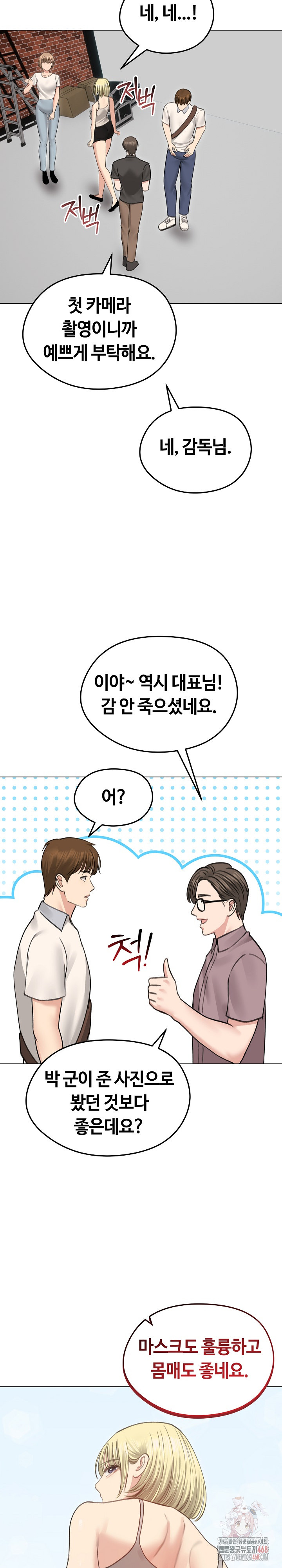 Runaway Wife Raw - Page 18