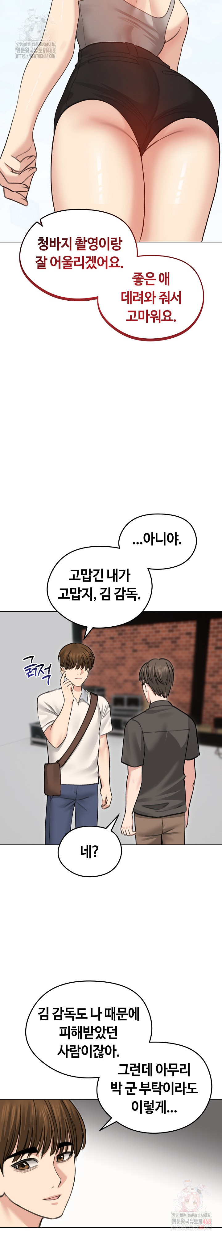 Runaway Wife Raw - Page 19