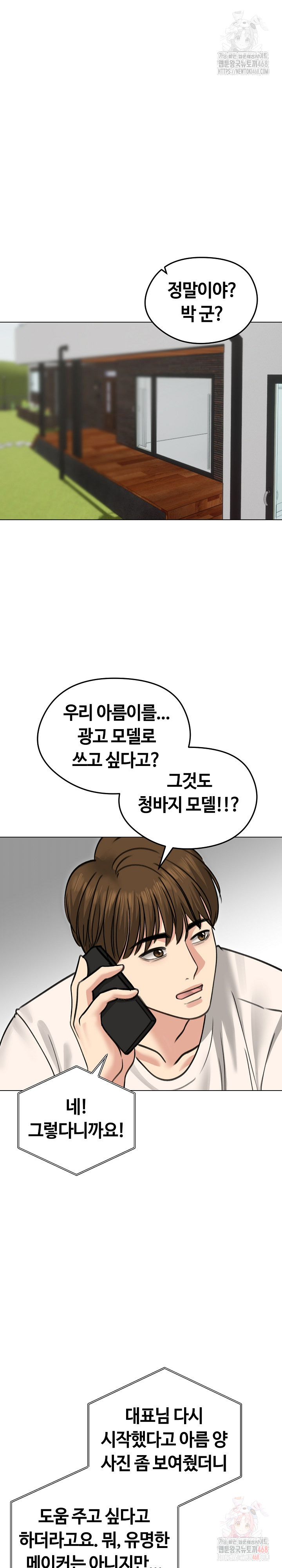 Runaway Wife Raw - Page 2
