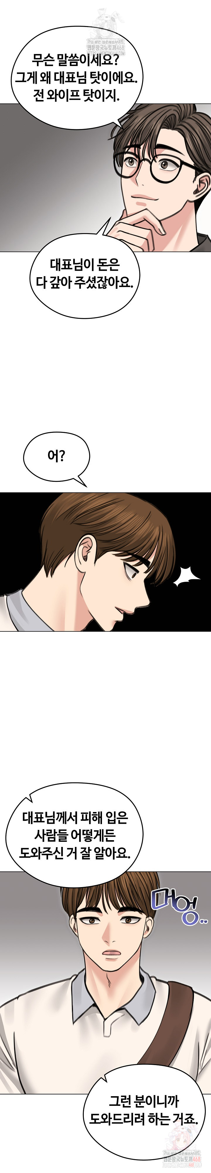 Runaway Wife Raw - Page 20