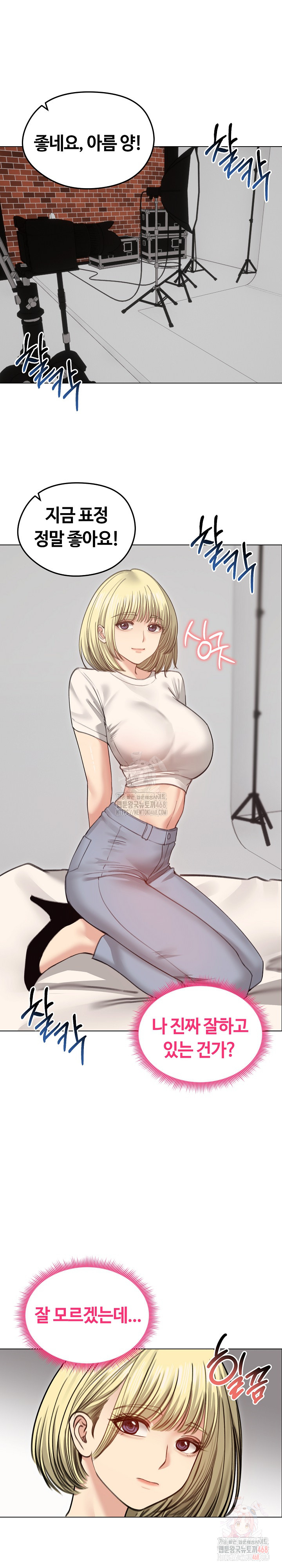 Runaway Wife Raw - Page 22