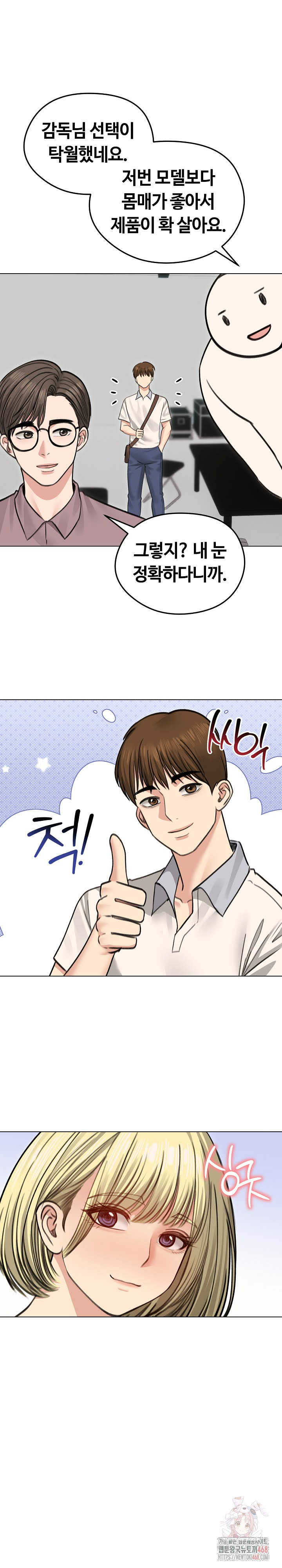 Runaway Wife Raw - Page 23