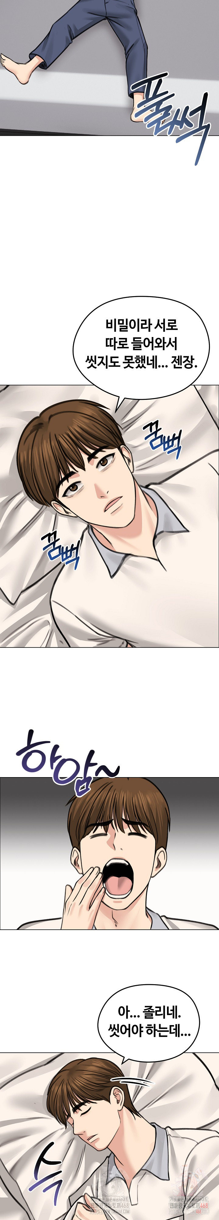 Runaway Wife Raw - Page 26